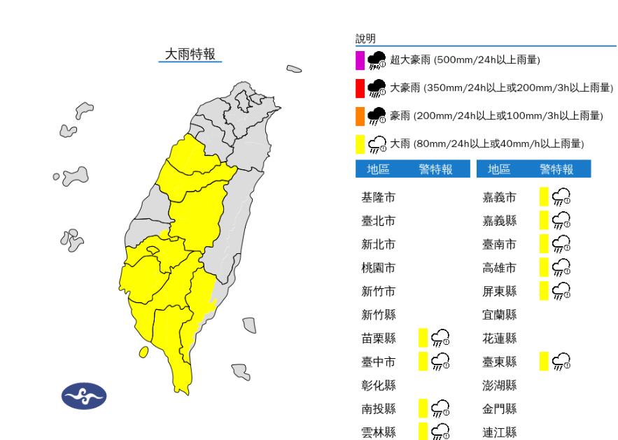 快新聞/午後雷陣雨襲來!10縣市大雨特報 大雷雨炸南部2地