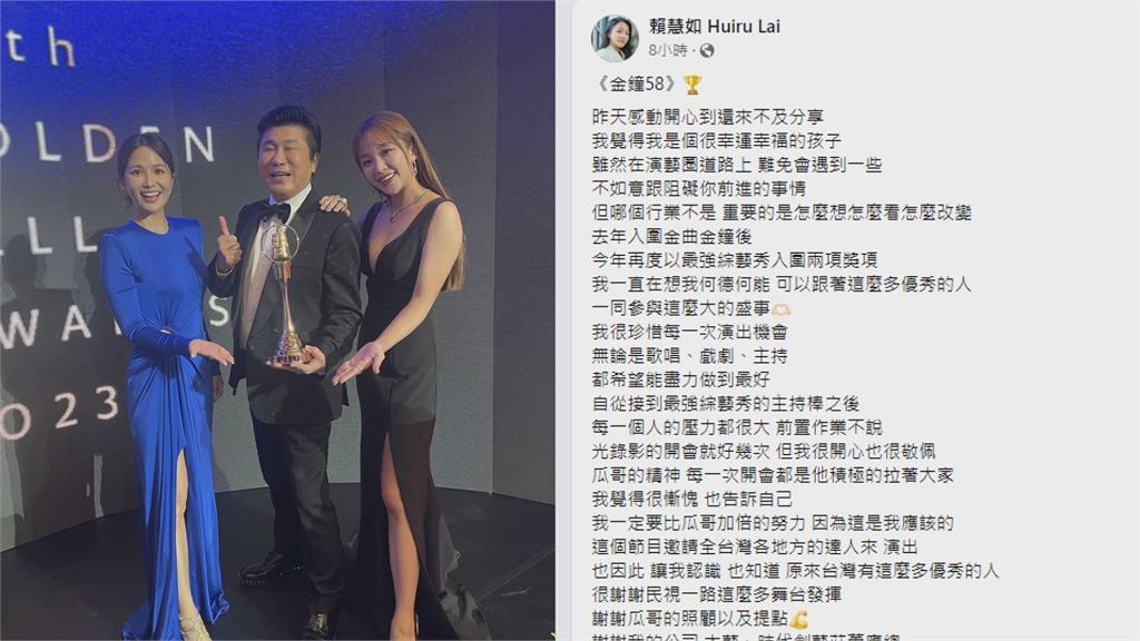 《最強綜藝秀》奪獎!賴慧如當場捂臉暴哭 吐心聲嘆:我何德何能