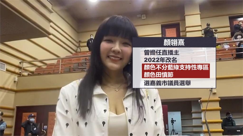 419嬌點!顏翎熹主持被讚獲封女神 網喊:藍426派陳玉珍