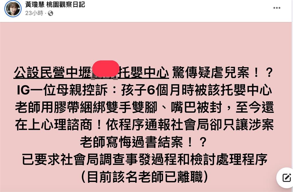 快新聞／家長控中壢某托育中心涉虐童僅以悔過書結案？　桃市府：將重啟調查