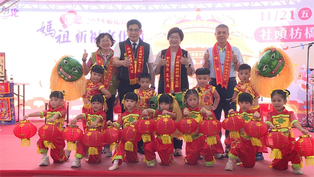 2025彰化縣媽祖文化節 13尊媽祖齊聚祈福