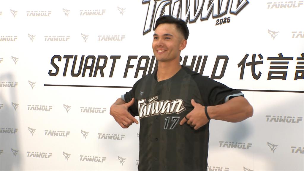 台灣英雄！合體妻錄影片「感謝全台球迷」　費爾柴德：像做夢一樣！妻加碼告白「它」