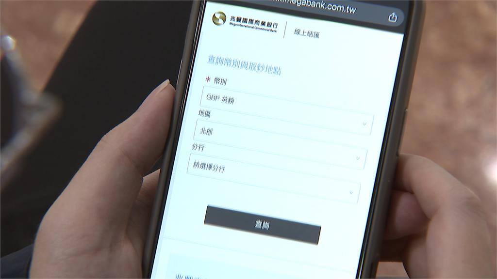 出國換匯免排隊！　兆豐線上結匯、外幣ATM成新選擇