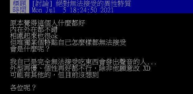 她問曖昧期間NG行為？全場1面倒喊「2習慣」：條件再好都不行！