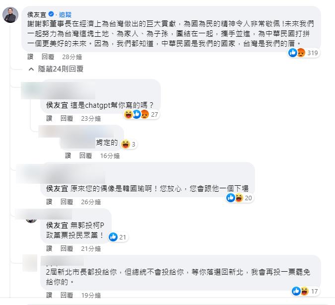 快新聞／侯友宜獲徵召後跑郭董臉書留言安撫　網友不買單：得了便宜還賣乖真噁