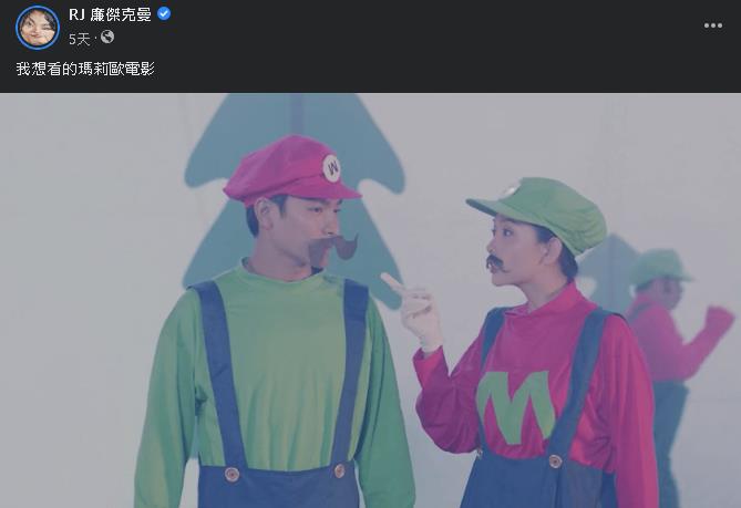 《瑪利歐》真人版被他翻出!劉德華與「性感女神」同框讓網現回憶殺
