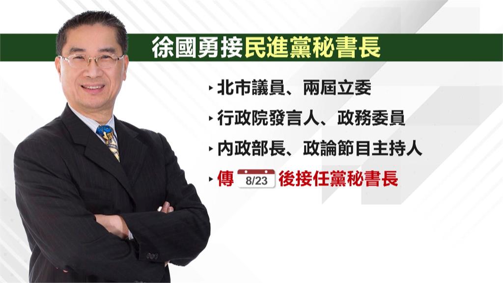 傳823後徐國勇接民進黨秘書長？　吳崢：沒有進一步消息與回應