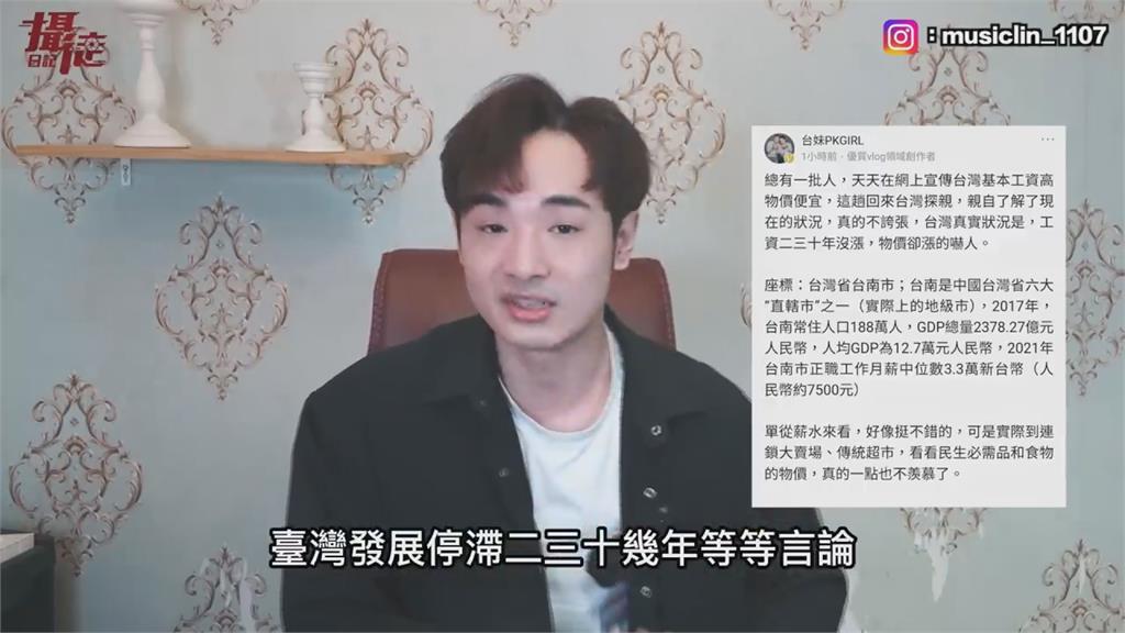 兩樣情!舔共妹領台護照回鄉嗆環境差 廣東5歲兒還「不願住中國」