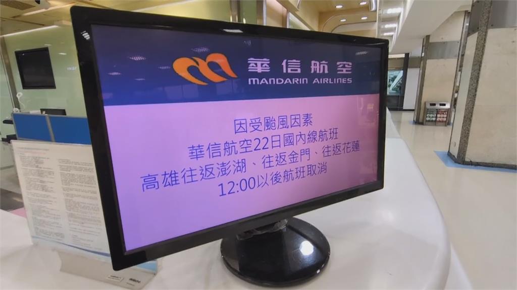 樺加沙逼近！午後航班全取消　馬公機場湧候補人潮