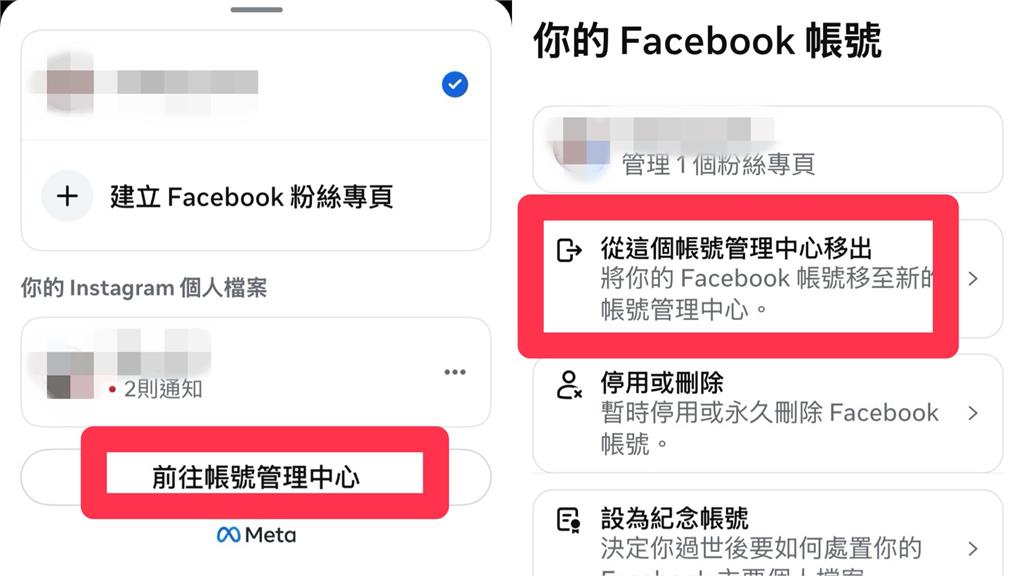Threads爆大規模停權災情！內行曝1招「斷開連結」避連環受災
