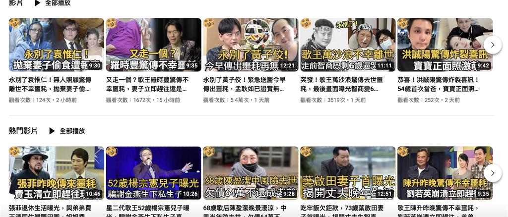 無良YT頻道聳動標題傳「永別了!沈文程」 經紀人駁斥:沈哥好好的
