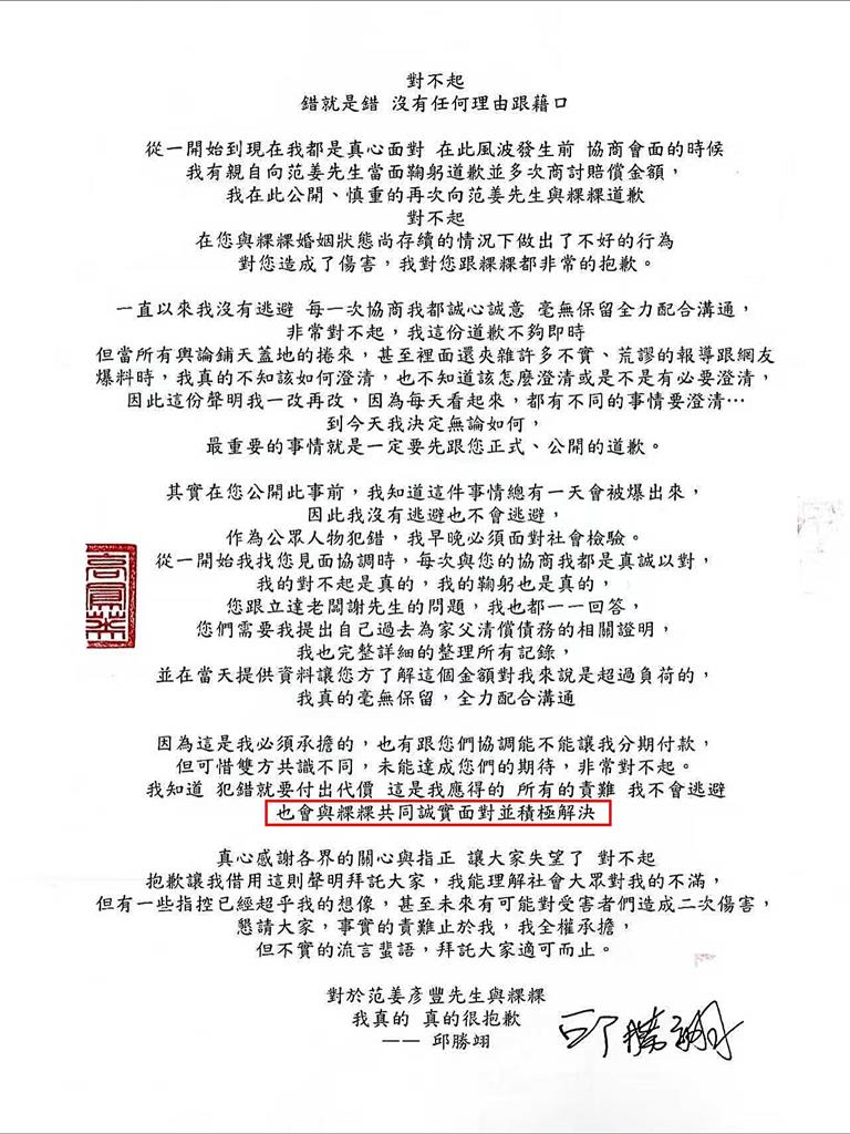 王子搬父賣慘「求分期付款」遭拒!聲明「16字」惹網怒:只會更火…