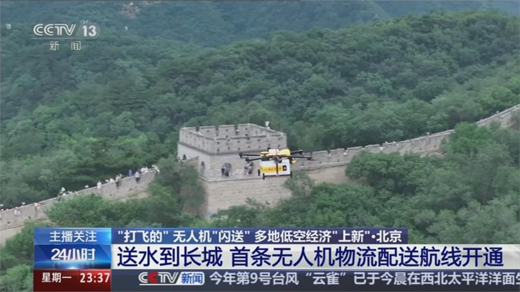 中國推直升機、無人機「低空經濟」　長城上也能叫外送