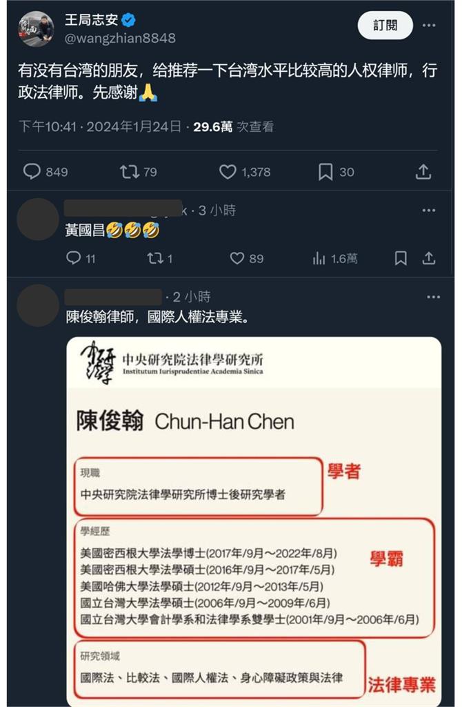 王志安PO文求推薦「台灣人權律師」！網狂推這2位…四叉貓笑：其中一個是陷阱