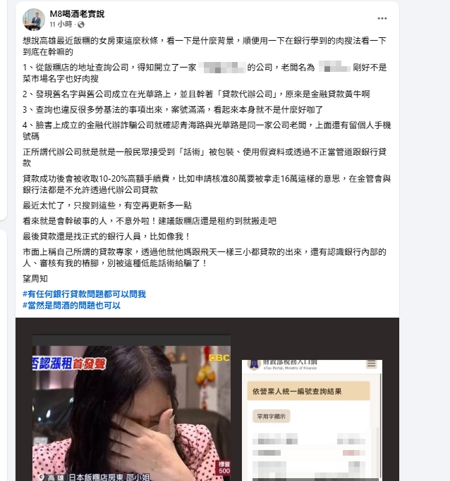 高雄飯糰「女房東」砸店落淚喊冤!暗黑背景遭起底…他驚:案號滿滿