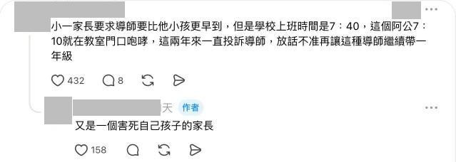 國小學童提早到校「被罰單腳站立」！媽發文公審反遭全網罵爆：校規寫很清楚…