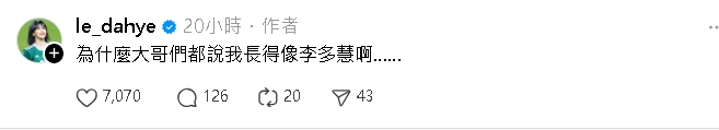台東便當店「露腰正妹」超像李多慧!一轉頭「竟是本尊」大哥燦笑喊:我請客