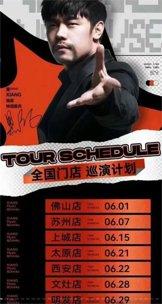 山寨周杰倫「夯到開巡演」KO本尊?粉瘋搶「1.7萬山頂位」網秒懂