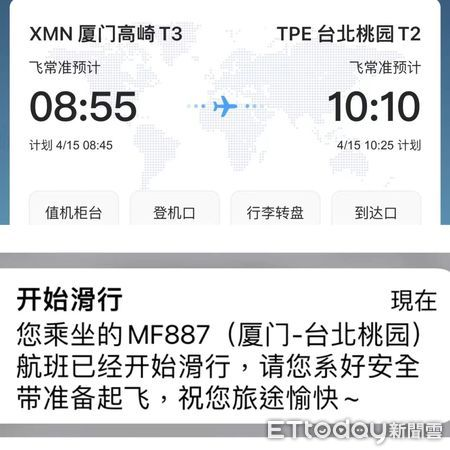 快新聞／李明哲要回台灣了！　傳搭乘廈門航空今10:25將抵達桃園機場