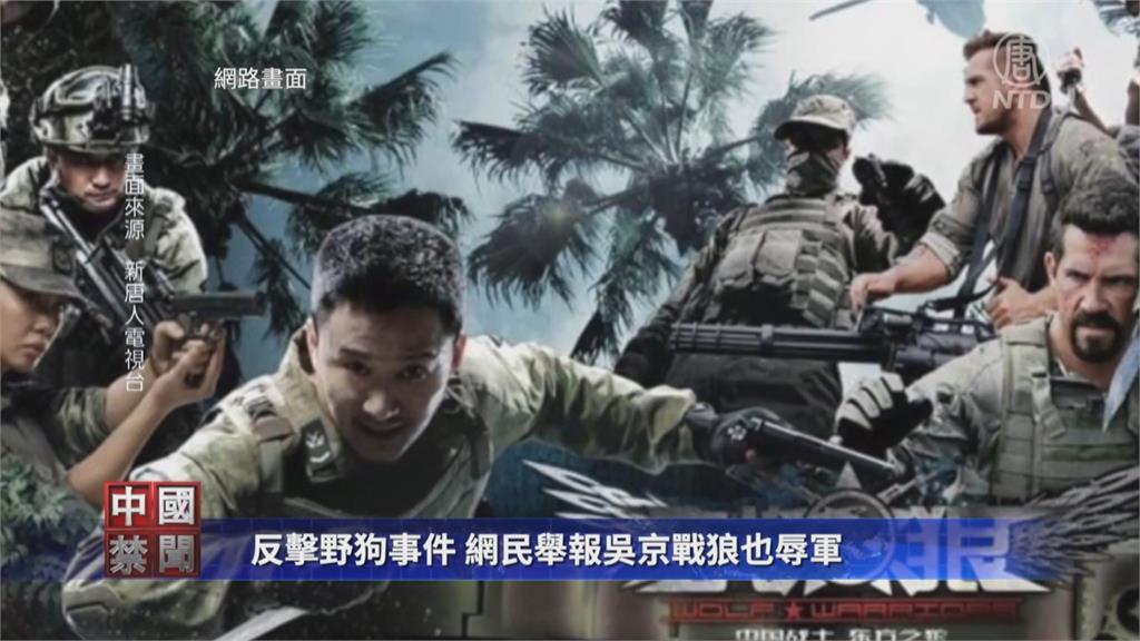 愛國電影《戰狼》也涉辱華!? 中國網友要求逮捕主演