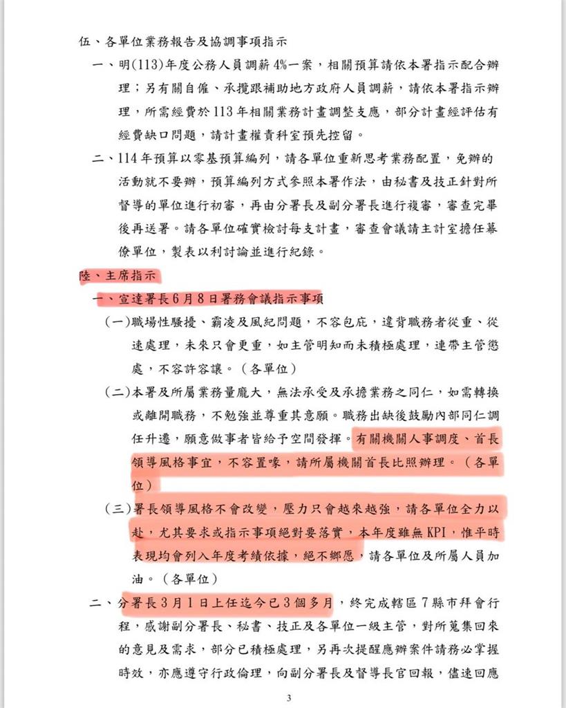 快新聞/謝宜容去年嗆「領導風格不容置喙」 蔣萬安:民主時代哪來這麼大官威