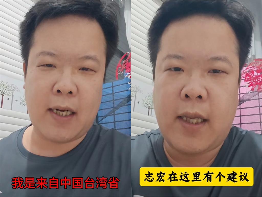 舔共網紅「台灣身分被註銷」入籍中國！驚爆「要回台參選」5大政見曝光網炸鍋
