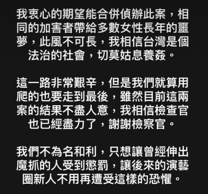 快新聞/NONO獲不起訴!小紅老師發聲「曝對話」 被害者嘆:真的是神折磨