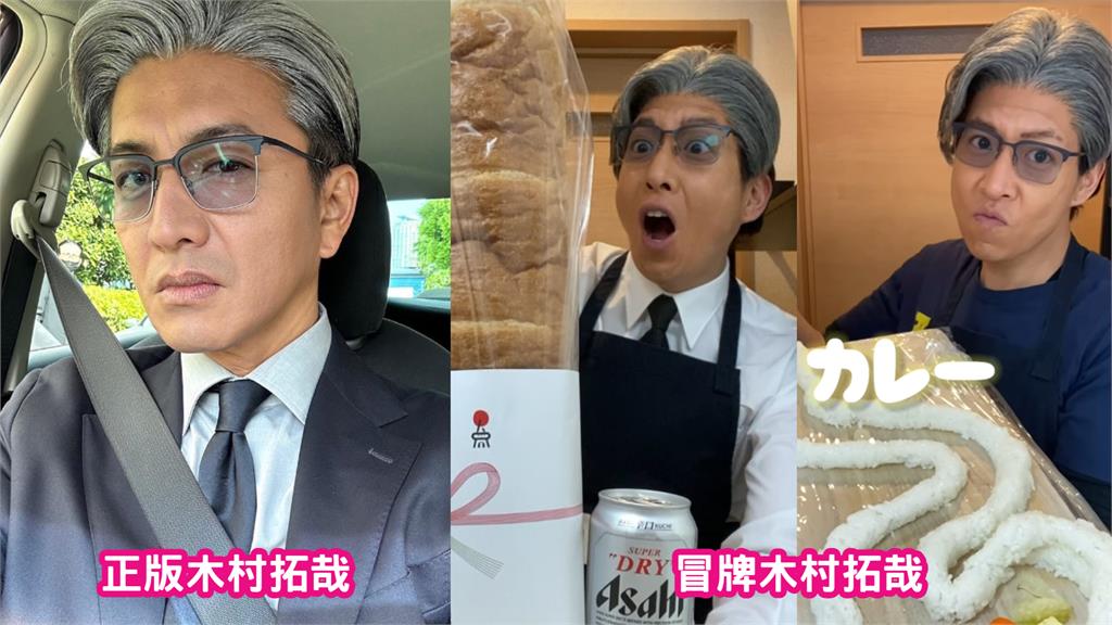 「木村拓哉做下酒菜」31秒片瘋傳!網一看嚇爛:挖到小帳了? 「木村拓哉教做下酒菜」31秒片瘋傳!男神「帥臉99%崩壞」網震:挖到小帳了?