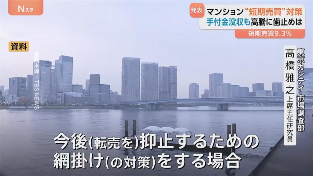 東京買新房外國人激增！　台灣人買最多占比高達6成狠甩中國