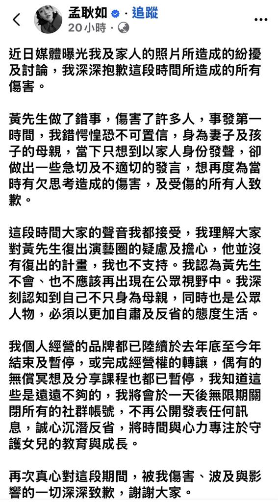黃子佼曬天倫樂引眾怒讓孟耿如幫道歉！靈學老師驚吐他前世就愛「做這事」