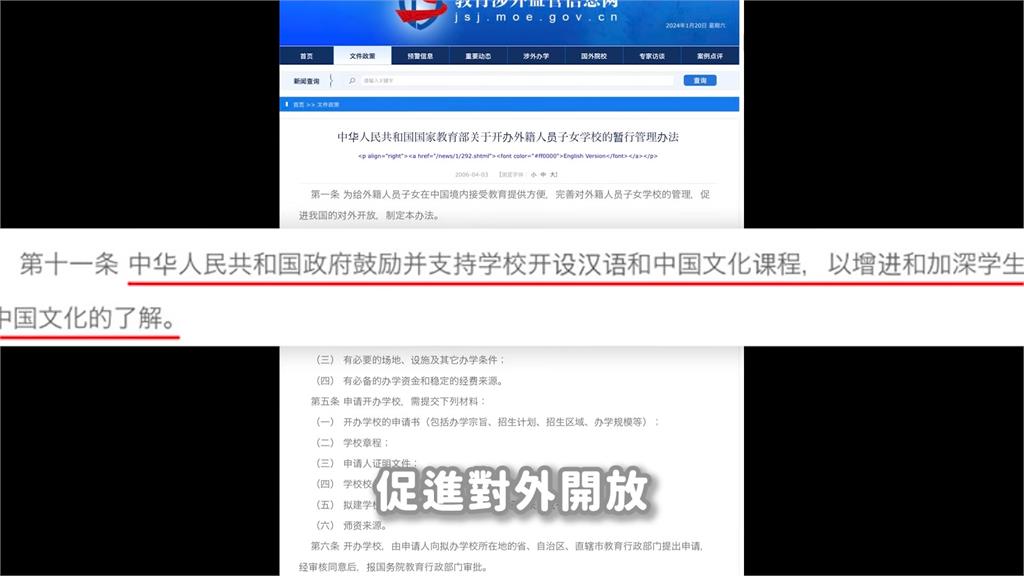 上海有日本學校小粉紅控「間諜」　同胞反嗆吃飽撐著：中共早立法允許
