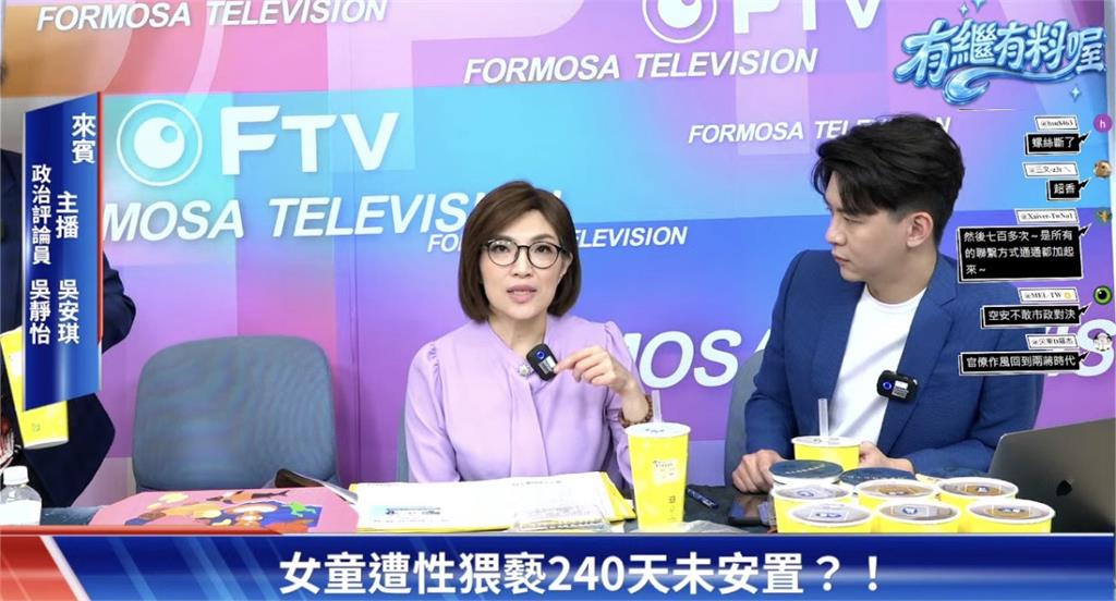 北市女童遭猥褻「240天沒安置」！吳安琪見社會局「1回應」氣到發抖：什麼東西啊