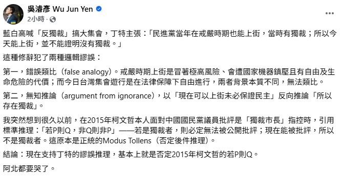 他揪丁特犯2邏輯謬誤 曝柯文哲這往事「阿北都要哭了」