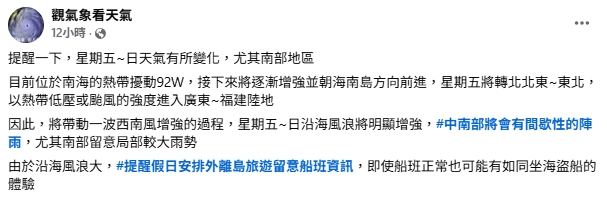 沿海風浪增強「如坐海盜船」!粉專曝準颱「蝴蝶」路徑:「這時間」進入陸地