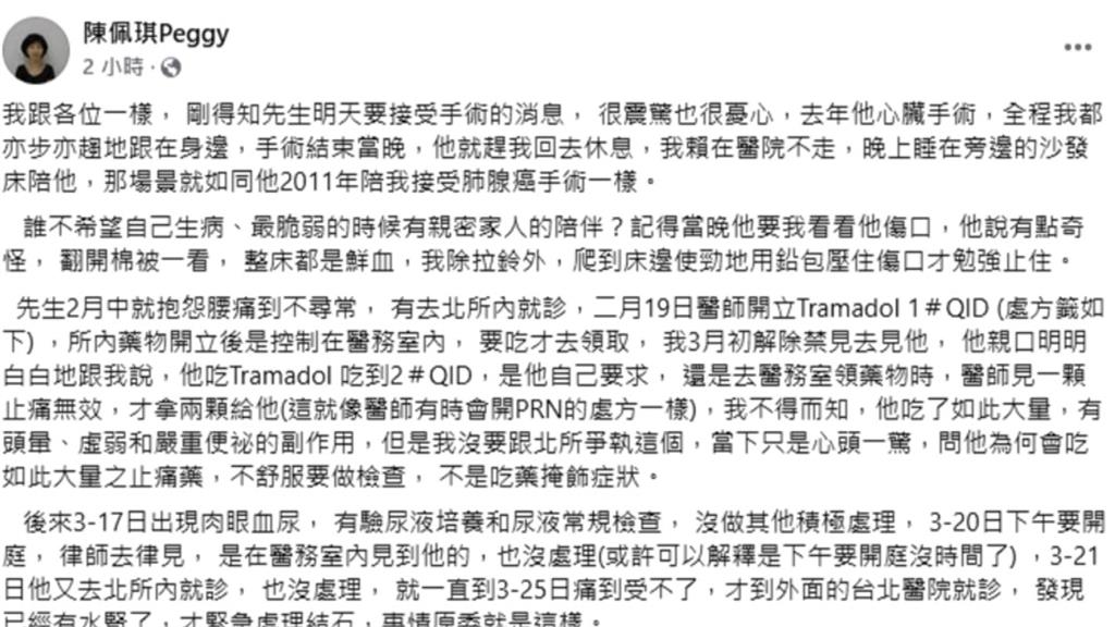 柯文哲尿道結石三度戒護就醫 傳週三上午開刀
