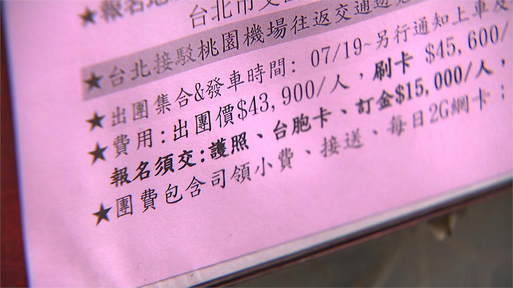 里辦揪團赴中玩疑反禁令? 里長:里民私揪自由行