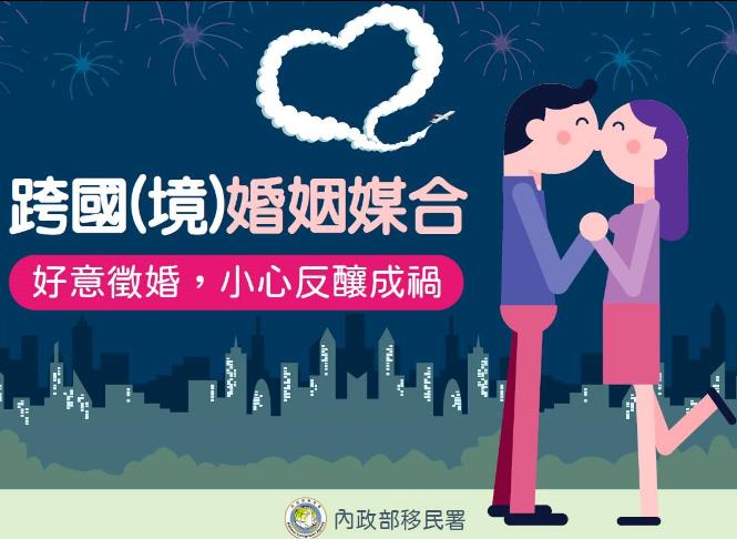 快新聞/媒合外籍配偶收介紹費? 移民署聲明違法:最重罰100萬