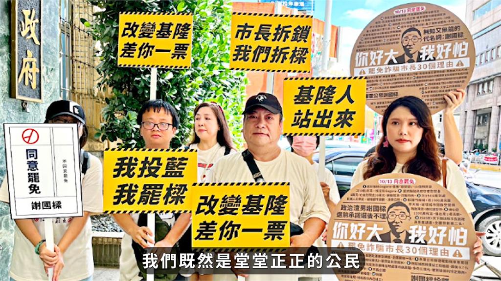 倒數20天！拆樑團體公布「三影片」　　為罷樑添柴火
