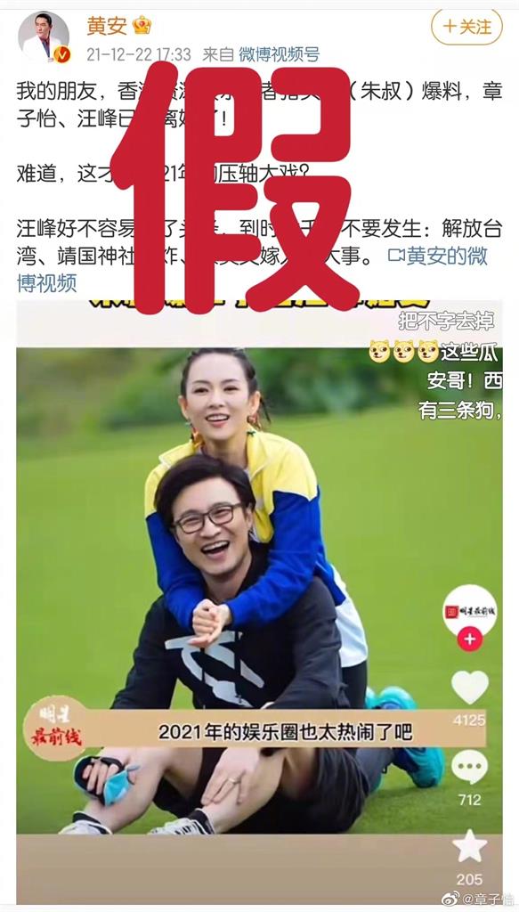愛國護身符失效?網挖出黃安「台獨」黑歷史 小粉紅崩潰:只是個幌子