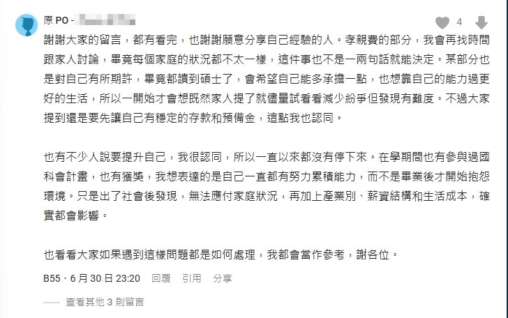 月薪4萬月底剩4000！他每月1萬5「丟這裡」掀論戰　網：不理解