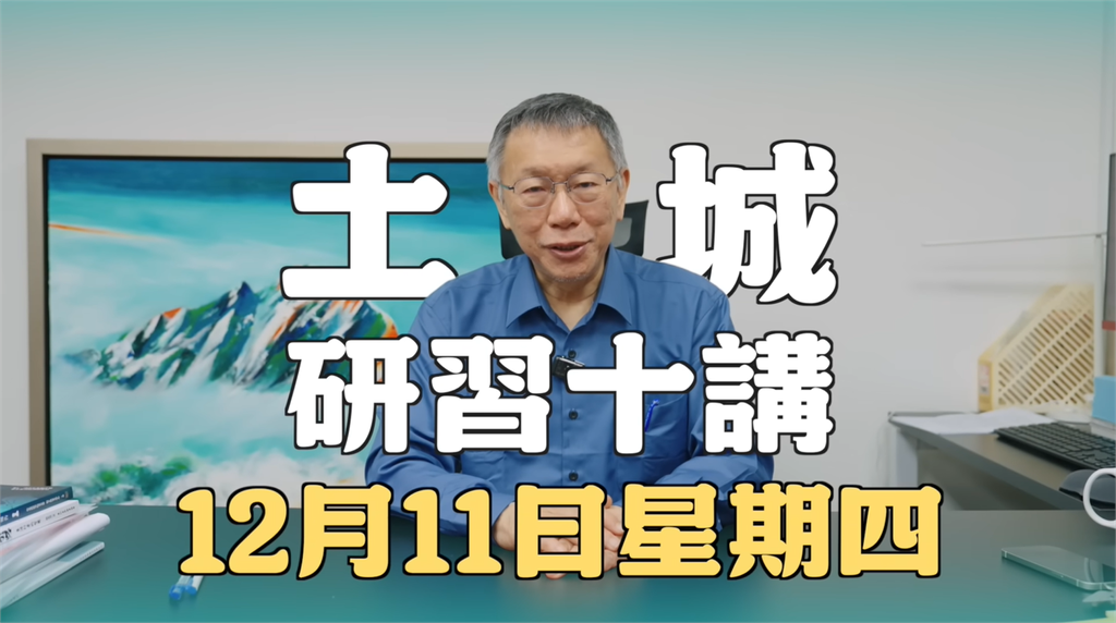 快新聞/柯文哲案進入言詞辯論階段!連10天密集開庭 11被告全到齊