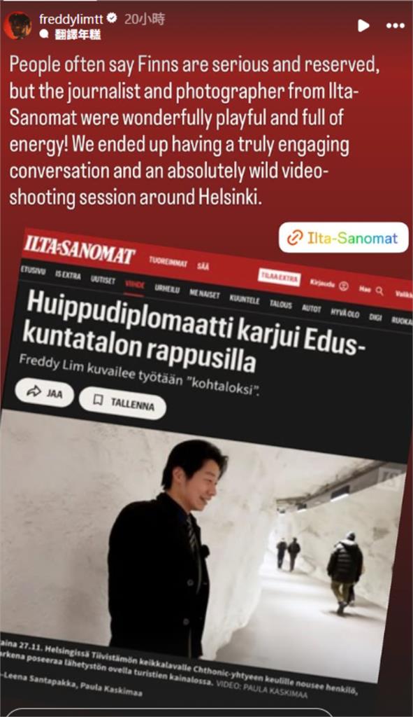 林昶佐赫爾辛基街頭「突爆出死腔」嚇爛路人！芬蘭網友「真實評價」被挖出：太…