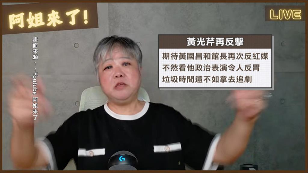 黃國昌稱不接受「抹紅民眾黨」　黃光芹大酸：期待和館長再次反紅媒