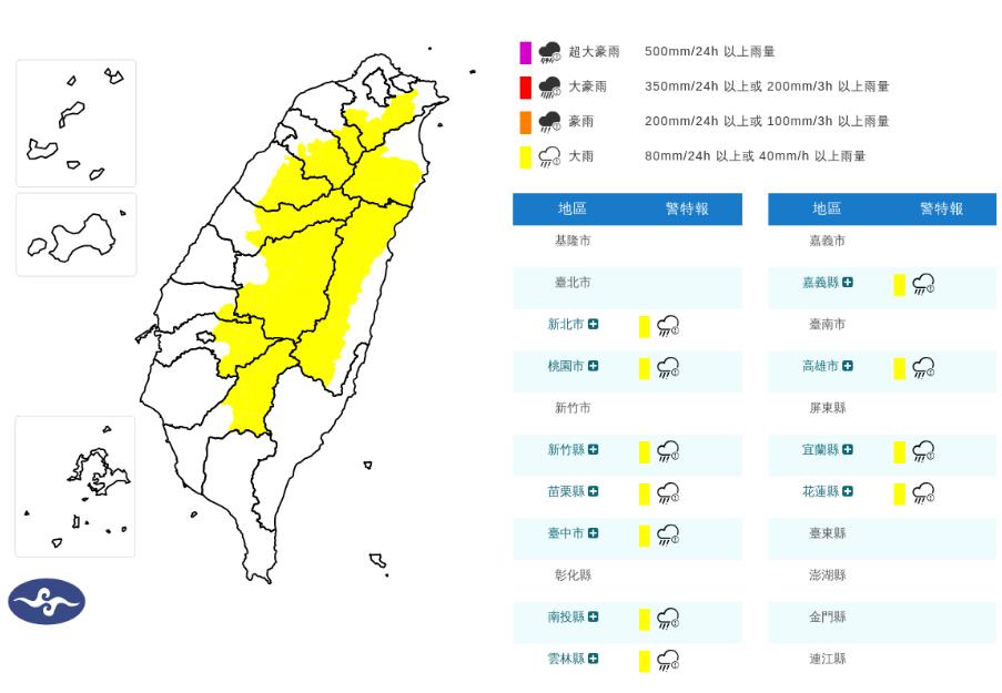快新聞/準備躲雨!雙北11縣市大雨特報 下到晚上