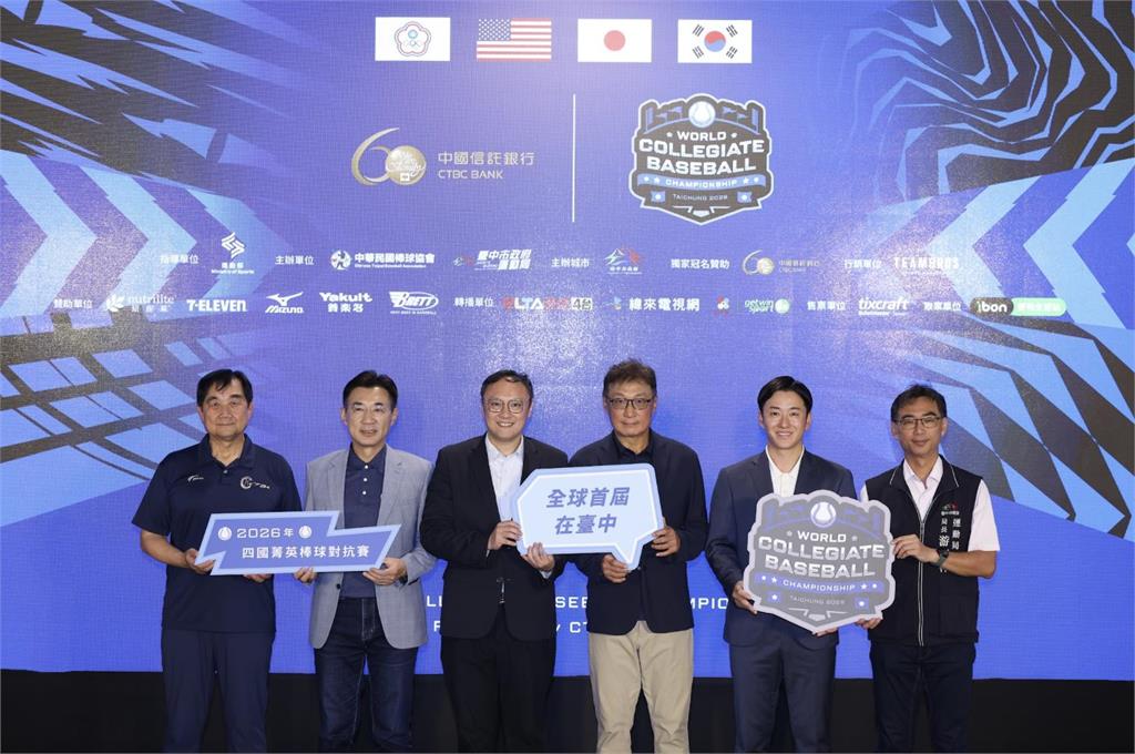 棒球／2026四國菁英棒球對抗賽台中登場！日本球星齋藤佑樹出席力挺