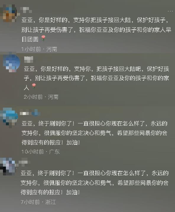 亞亞回祖國懶得演了!又嗆台灣「只是中國的一個省」:沒資格遣返中國人