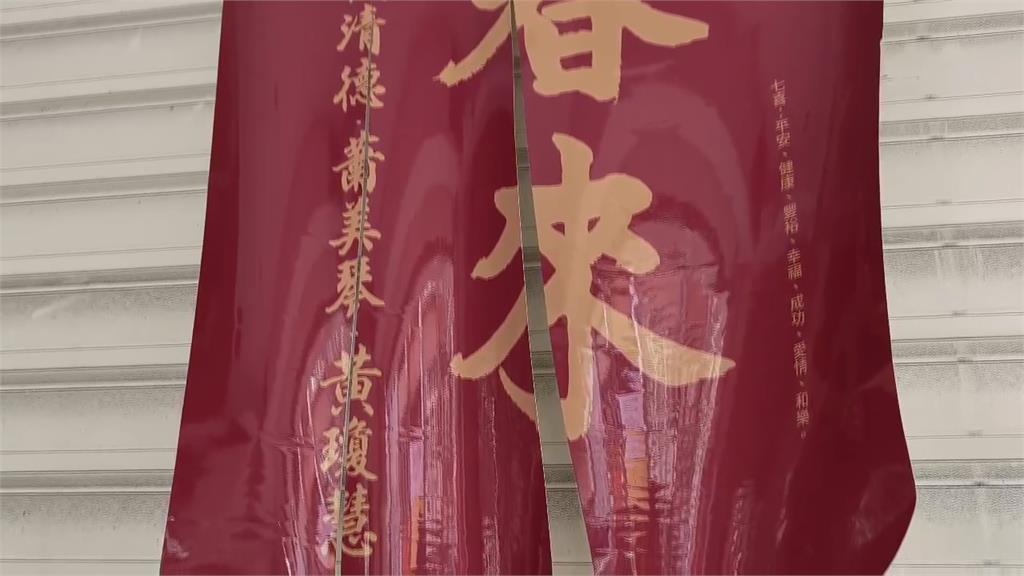 惡劣！桃議員服務處　總統、副總統署名春聯遭破壞