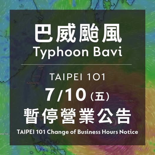 快新聞／颱風假少1處逛街了！賈永婕親揭101休館原因　坦言：「很掙扎」