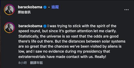 傳「神秘51區」地下藏活體！歐巴馬爆「外星人是真的」畫面流出急改口