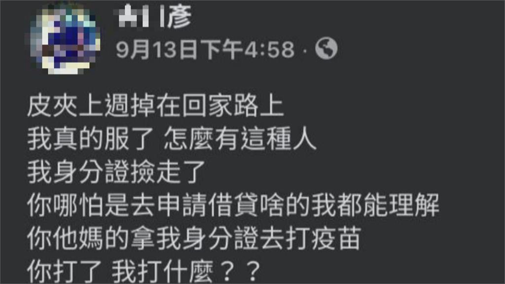 網傳「撿身分證打疫苗」 陳時中:勿假借身分混淆視聽